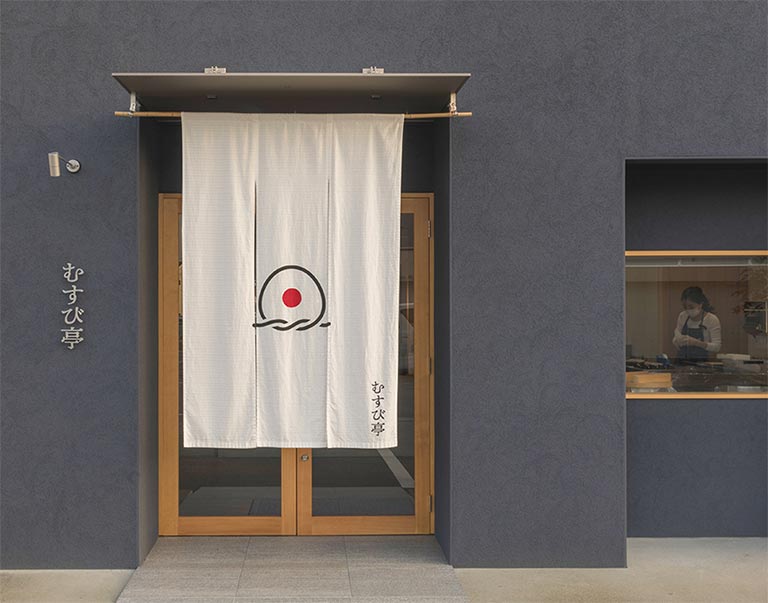 写真：むすび亭店舗外観